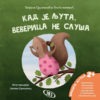 edicija podrska roditeljtvu