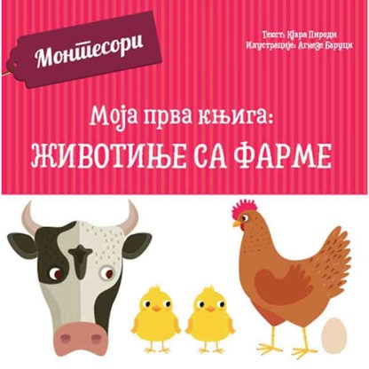 prva montesori knjiga za bebe