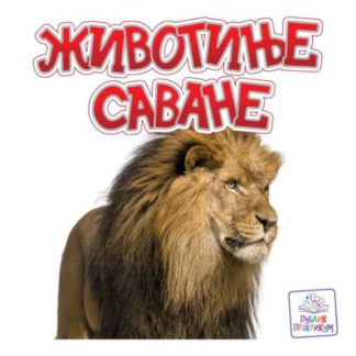 knjiga za bebe zivotinje savane
